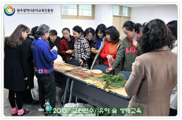 유아 숲 생태교육7 사본(0).jpg